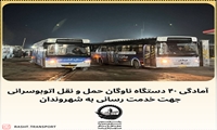 فعالیت 40 دستگاه ناوگان اتوبوسرانی در سطح شهر 